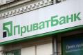 ПриватБанк попередив клієнтів про важливі зміни вже з червня