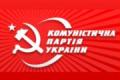 Мятежную крымскую партячейку КПУ полностью ликвидируют
