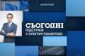 Подружжя віддало 240 тисяч гривень за «зняття навроку»