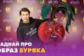 «Відкрились нові відчуття»: Дмитро Каднай у «Ранку з Україною» розповів, чого навчився у шоу «МАСКА»