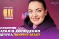 «Ранок з Україною»: Наталія Холоденко розповіла про труднощі участі в шоу «МАСКА»