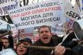 Второй майдан в Украине будет «экономическим» - эксперт