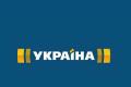 «Украина» – канал №1 в 2019 году