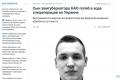 ЗСУ ліквідували сина заступника губернатора Ненецького автономного округу РФ — росЗМІ