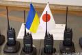 Япония передала украинским полицейским 600 комплектов современных радиостанций