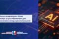 Українська енергетична біржа застосовує штучний інтелект для вдосконалення операційних процесів