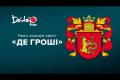 DZIDZIOFILM презентує тизер комедії-квесту «ДЕ ГРОШІ»