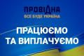 СК «ПРОВІДНА» розробила нові послуги страхування, які актуальні в умовах війни