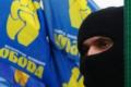 Тернопольских «свободовцев» задержали за плакаты против Януковича