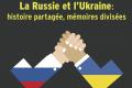 Що у Женеві думають про спільну історію України і Росії