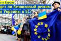 Украинцы стали реже пользоваться безвизом 