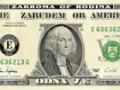 До конца лета курс доллара останется на уровне 7,6–7,8 UAH/USD, осенью возможна девальвация гривни