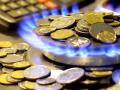 Нафтогаз опубликовал цены на газ для украинцев