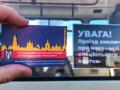 В Киеве уже "торгуют" спецбилетами на проезд - власти обратились в полицию