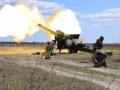 Украинские артиллеристы отрабатывают новейшие методы ведения огня