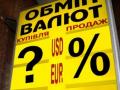 "Паника на рынках": Что будет с курсом доллара в Украине