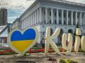 В Киеве празднуют День города