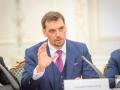 Гончарук рассказал, поддержит ли правительство инвесторов из РФ