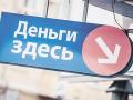 Насколько быстро выдают займы украинские МФО
