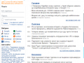 Компания "УКРНЕТ" прокомментировала  блокирование официальной страницы входа в почту @UKR.NET антивирусом Avast.
