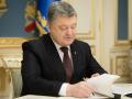 Закон о реинтеграции Донбасса ушел на подпись Порошенко