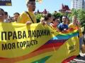 Украина и ЛГБТ: время смотреть в будущее