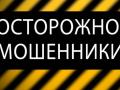 Ходят по квартирам и просят денег на похороны: мошенники возродили старую схему