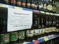 Запрет на ночную продажу алкоголя в Киеве: депутат объяснил, будет ли действовать табу