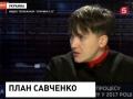 Крым на Донбасс: фактчекинг и Надежда Савченко.
