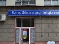 В Украине ликвидируют еще один банк