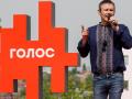 «Голосовое обнуление»: предвыборная песня Святослава Вакарчука