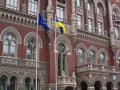 Украина погашает долги по кредитам и наращивает международные резервы - НБУ
