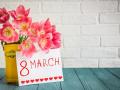 Международный женский день 8 марта: будет ли выходным