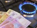 В Нафтогазе назвали октябрьскую цену на газ: Сколько будем платить