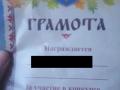 У російському дитячому садку дітям видали грамоти з гербом України: чим закінчився скандал