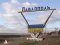 Жизнь под обстрелами: журналисты побывали в прифронтовом Павлополе