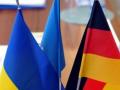 Украина и Германия подписали соглашение о соцзащите и страховании