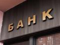 Всі банки почали масовано скорочувати відділення по Україні