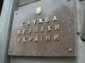 СБУ призывает не ехать в Россию, чтобы не завербовала ФСБ