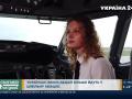 Долгое обучение и стереотипы на работе. Как это – быть женщиной-пилотом в Украине