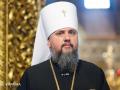 Росія заважає грузинській церкві визнати ПЦУ, - Епіфаній