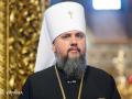 Епіфаній закликав духовенство і громади Московського патріархату перейти до ПЦУ
