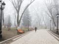 Завтра Україну накриють сильні тумани