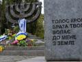 Президент поддержал создание мемориала Холокоста "Бабий Яр"