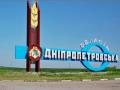 Рада провалила голосование о переименовании Днепропетровской области