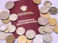 В России назвали условие выплаты пенсий жителям "ЛДНР"