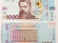 В Украине ввели банкноту 1000 гривен: какая она