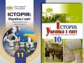 Минобразования должно пересмотреть учебники истории о событиях Майдана – суд поддержал Портнова