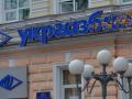 В Минфине хотят за пять лет продать Укргазбанк и Приватбанк