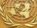 14 стран лишились права голоса в ООН из-за неуплаты взносов